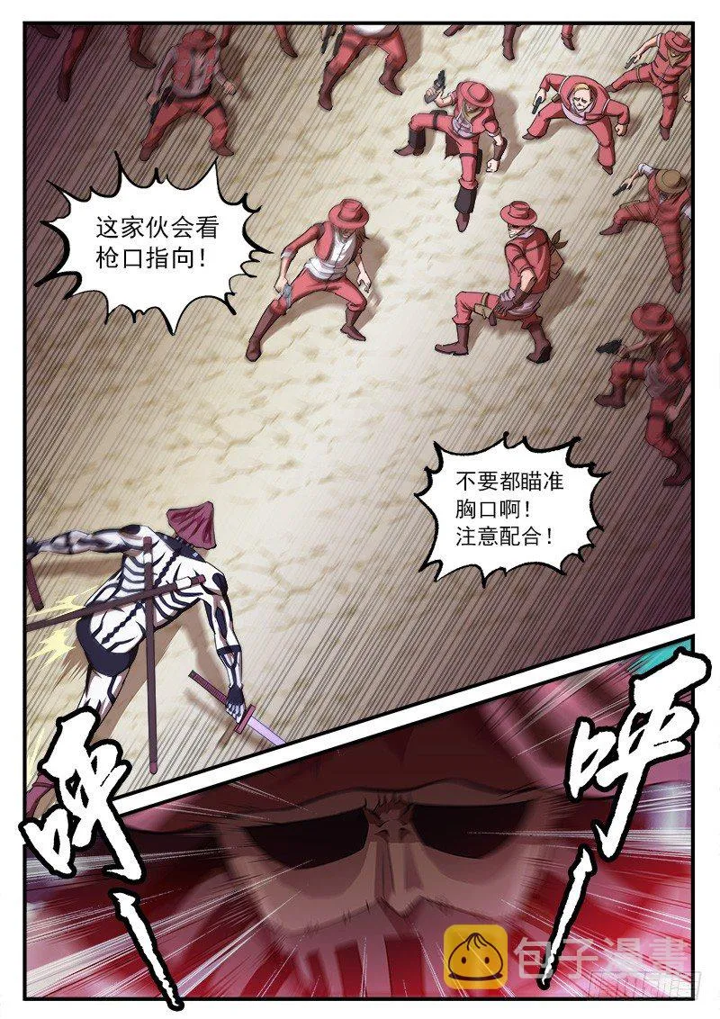 59弹：落花流水 第3页