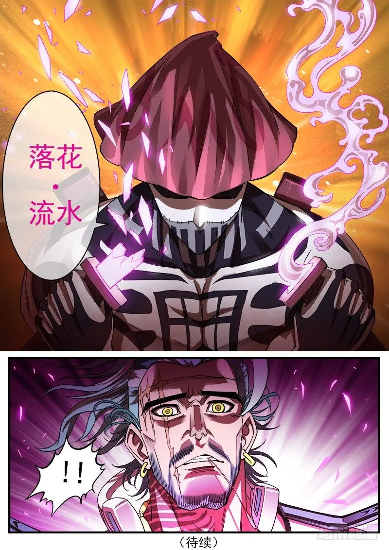 59弹：落花流水 第9页