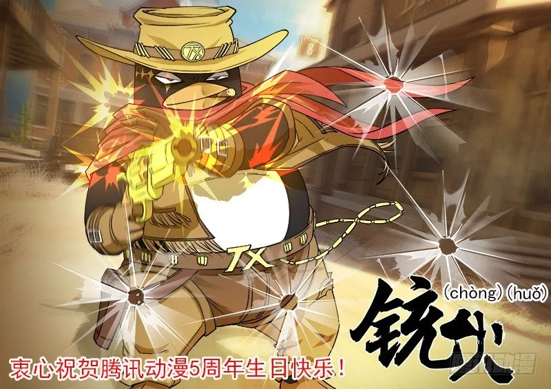 58弹：鬼源坐镇 第9页