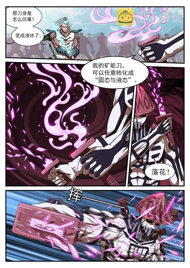 60弹：刀光剑影 第1页