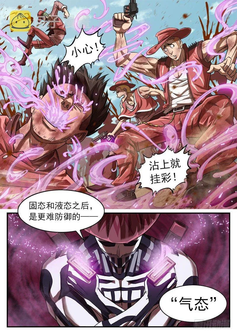 60弹：刀光剑影 第3页