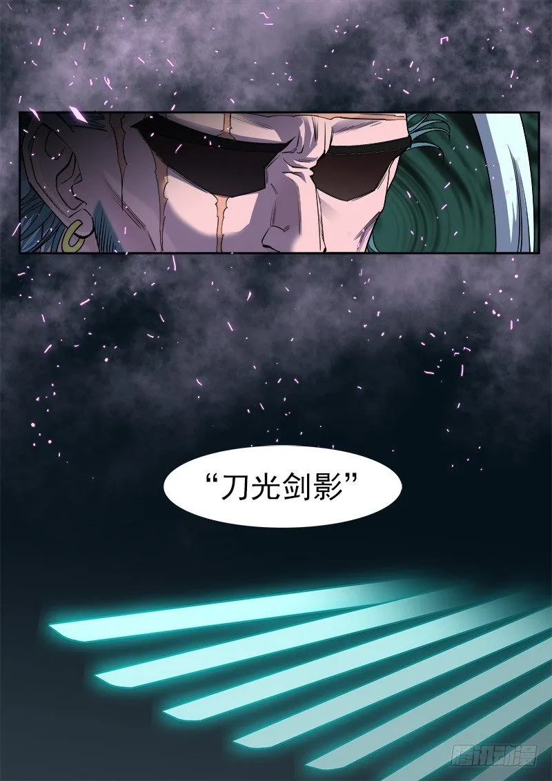 60弹：刀光剑影 第6页