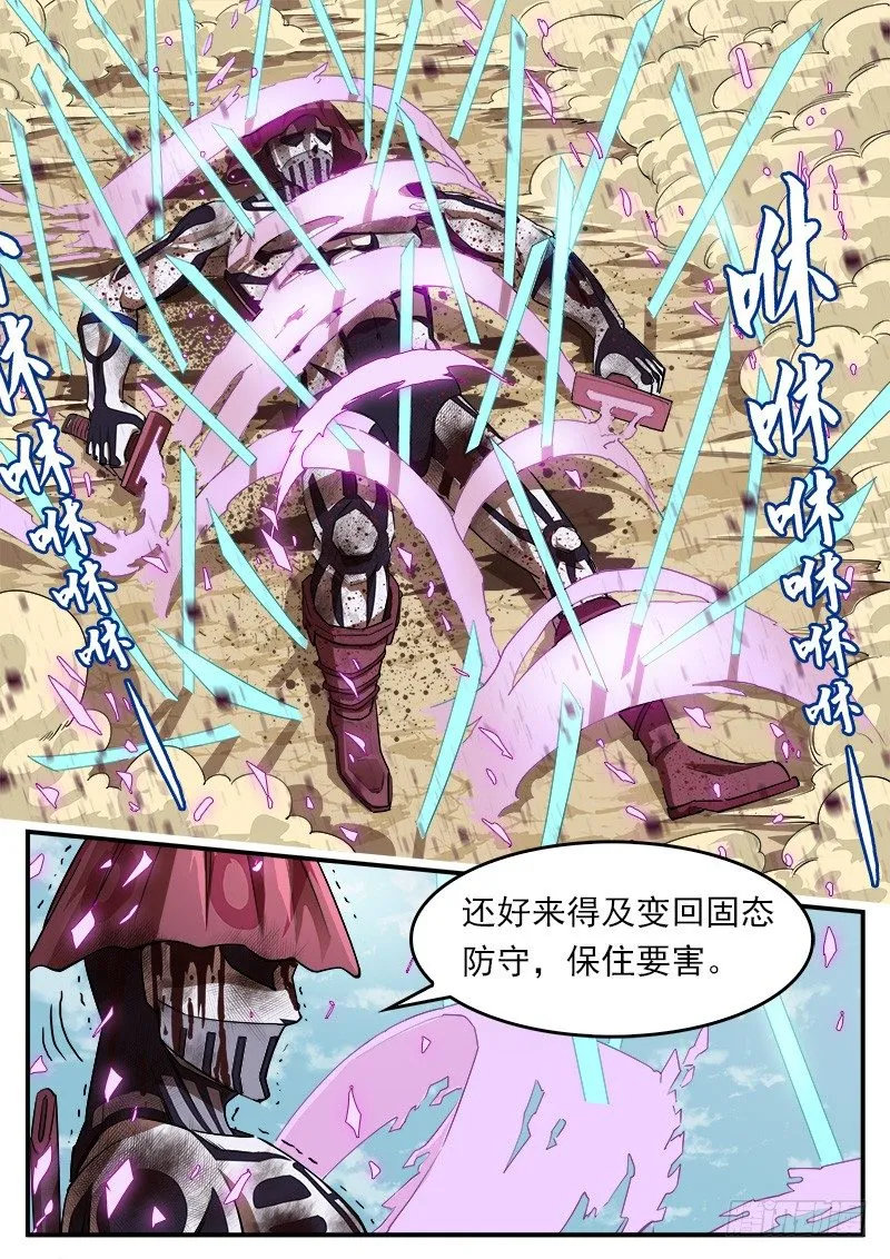 61弹：狂哮的猎狗们(1) 第3页