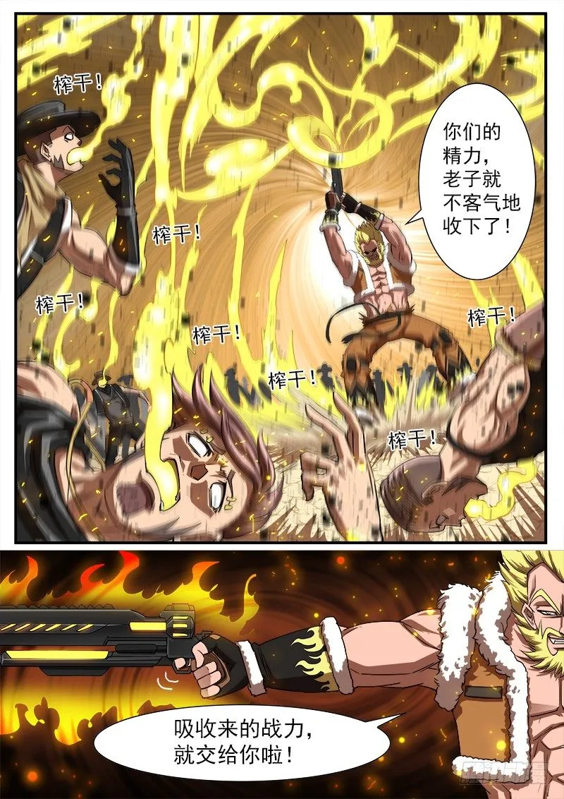 61弹：狂哮的猎狗们(1) 第10页