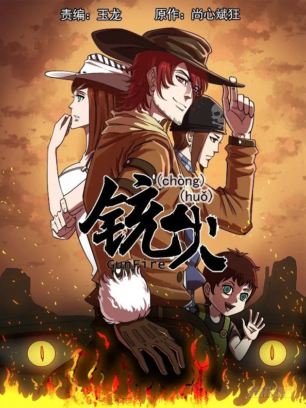 62弹：狂哮的猎狗们(2) 第1页