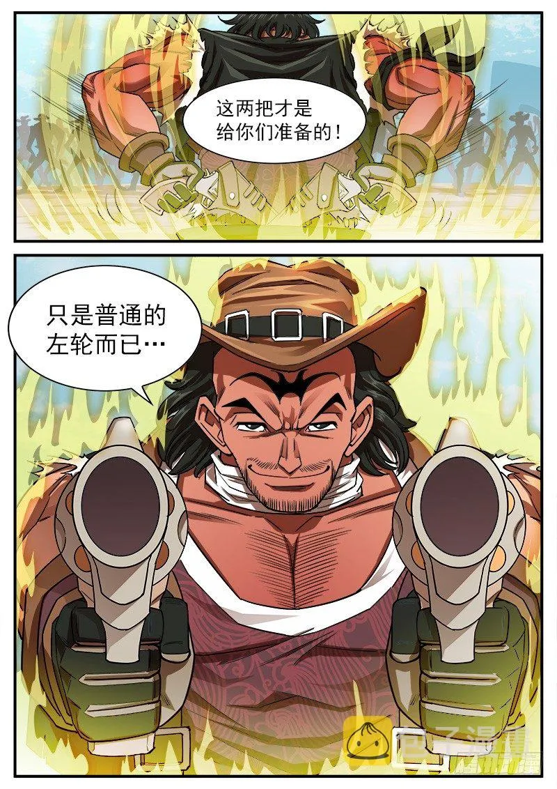 62弹：狂哮的猎狗们(2) 第9页