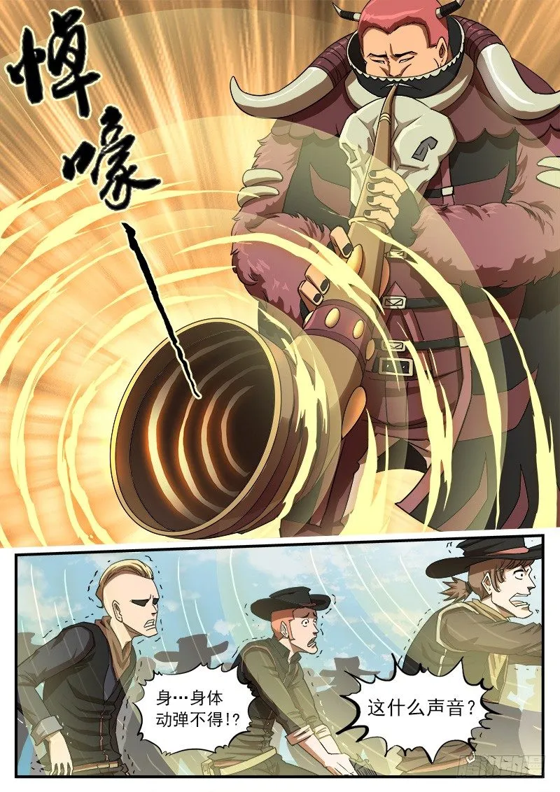 63弹：狂哮的猎狗们（3） 第9页