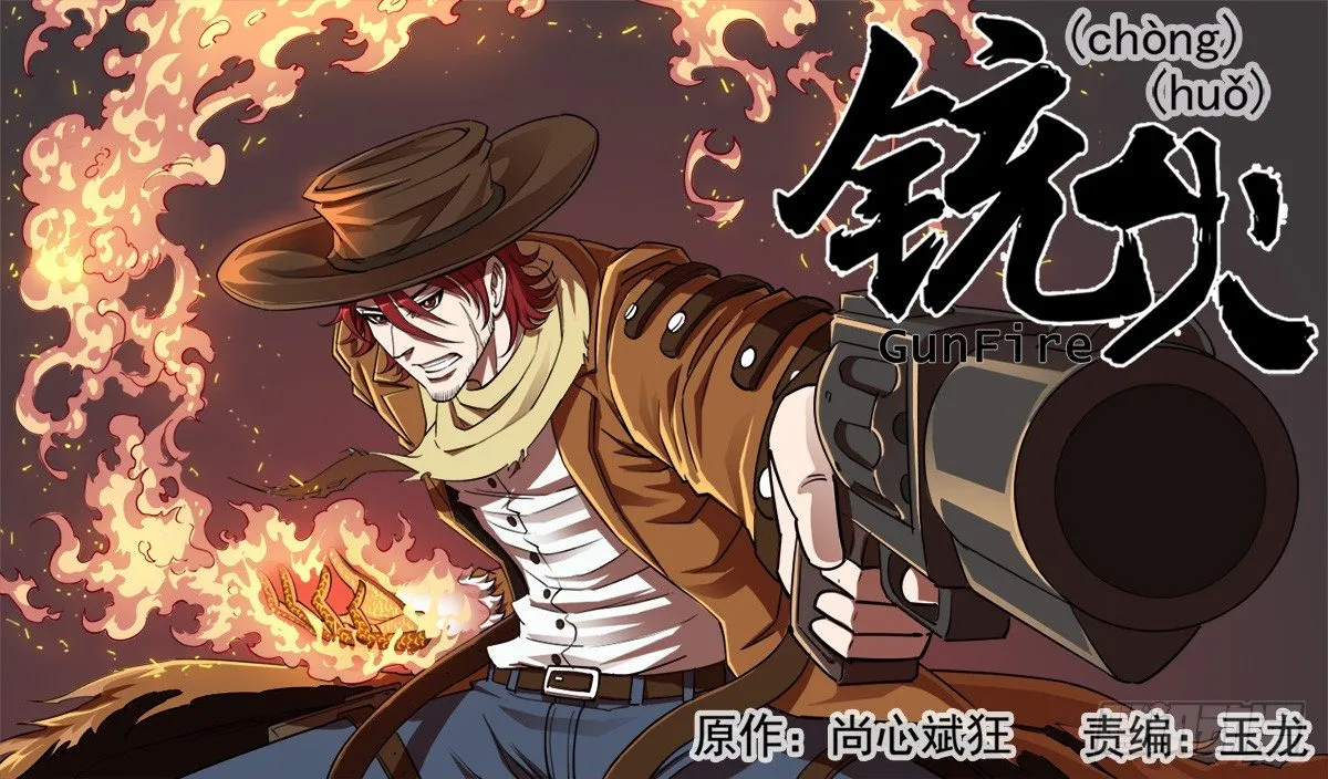 64弹：天组登场 第1页