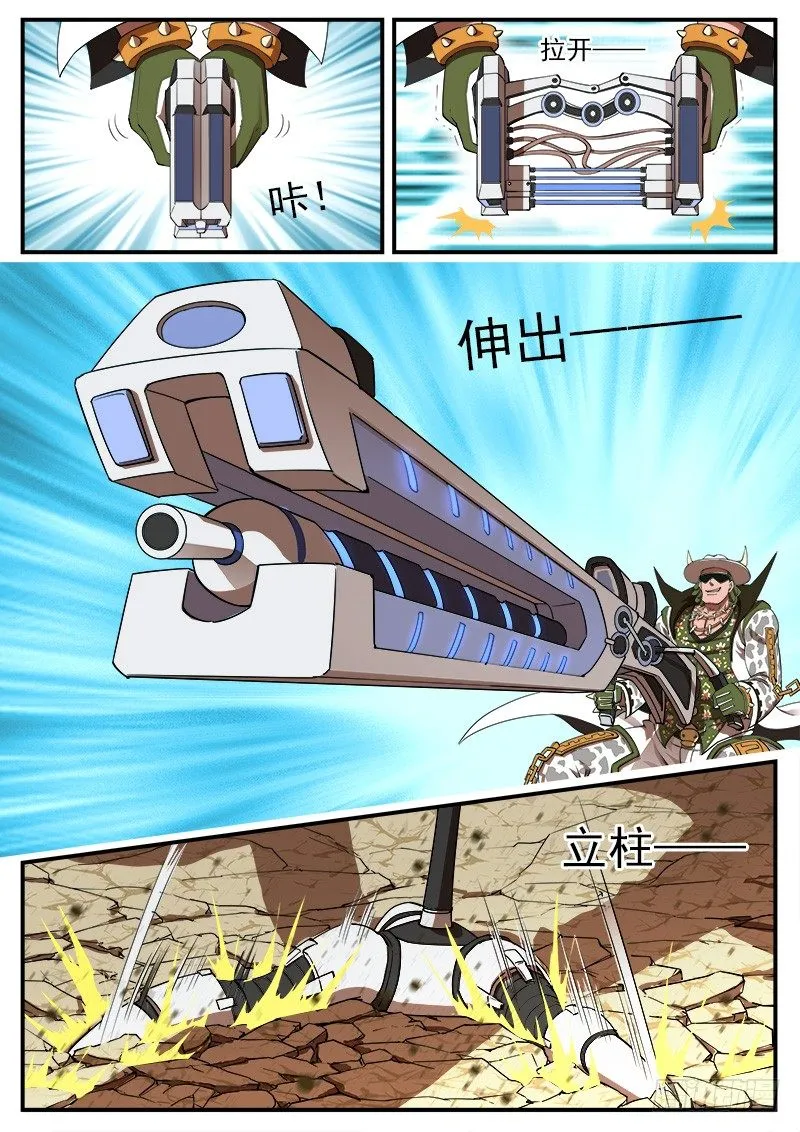 64弹：天组登场 第2页