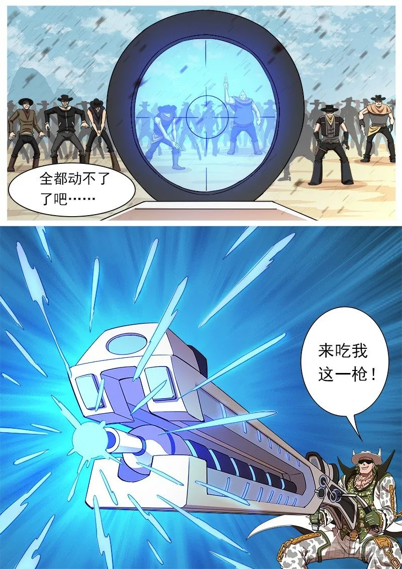 64弹：天组登场 第3页