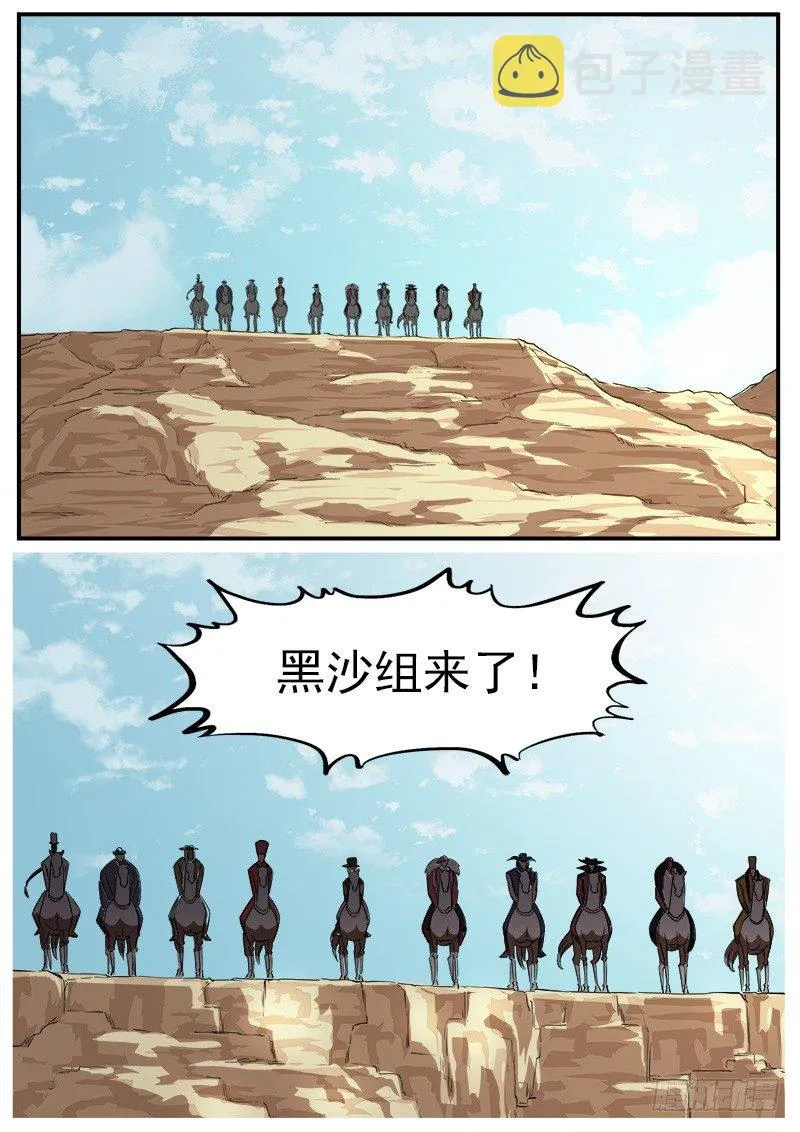 64弹：天组登场 第8页
