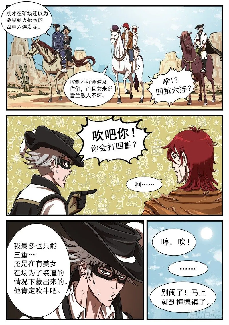 65弹：五重 第2页