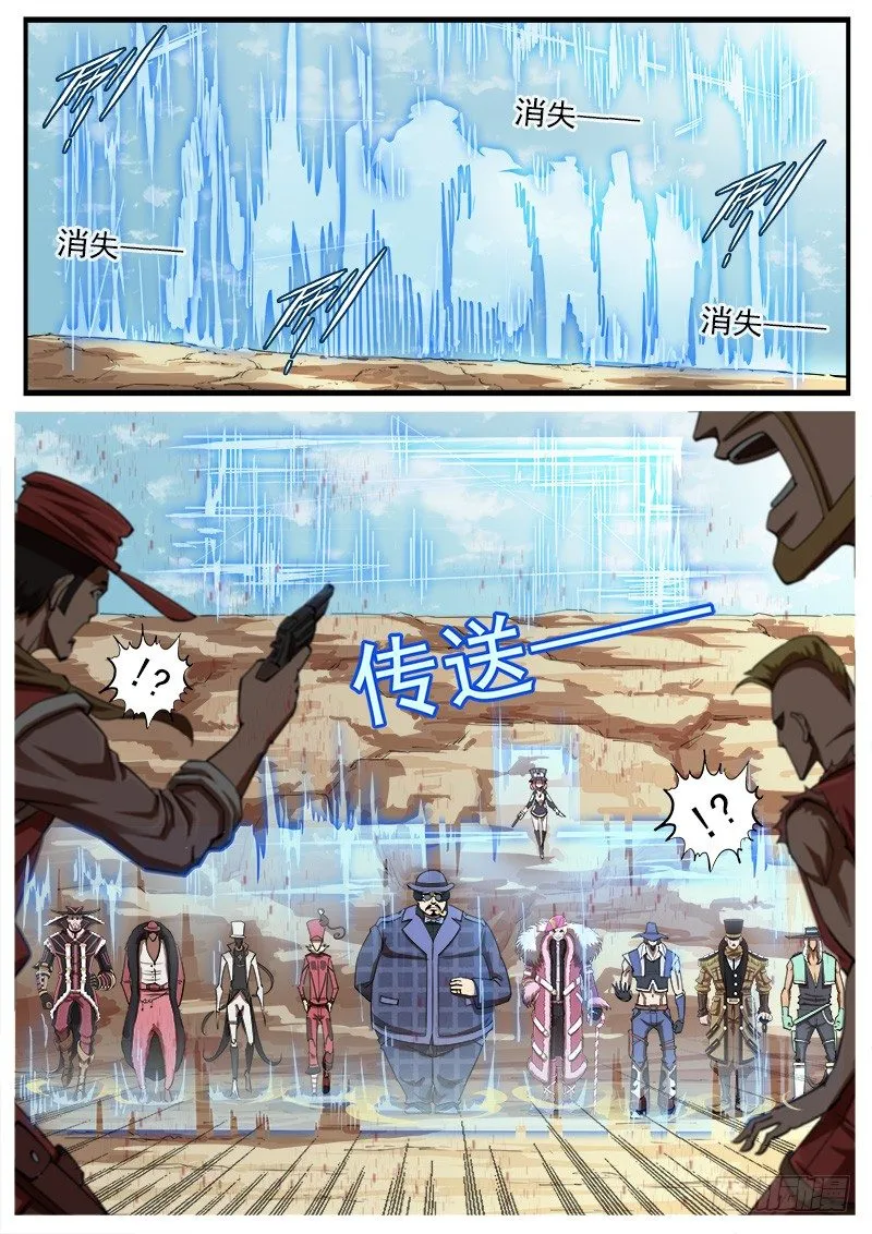 65弹：五重 第4页