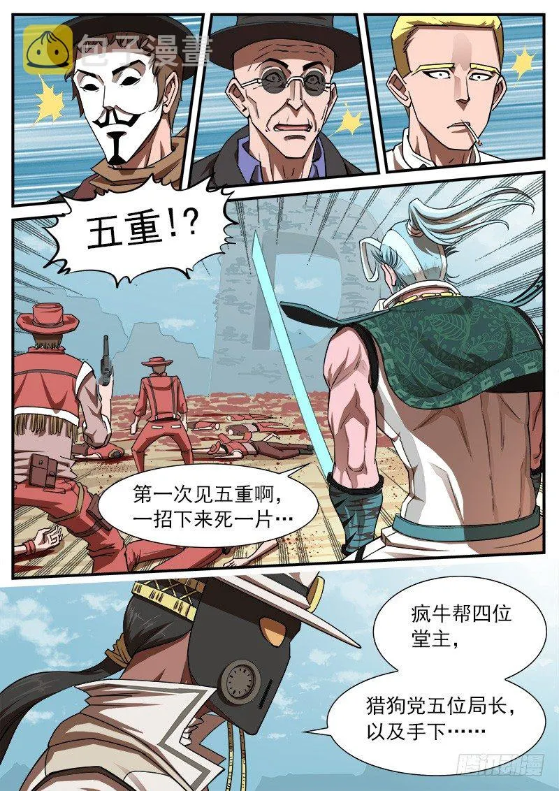 65弹：五重 第7页