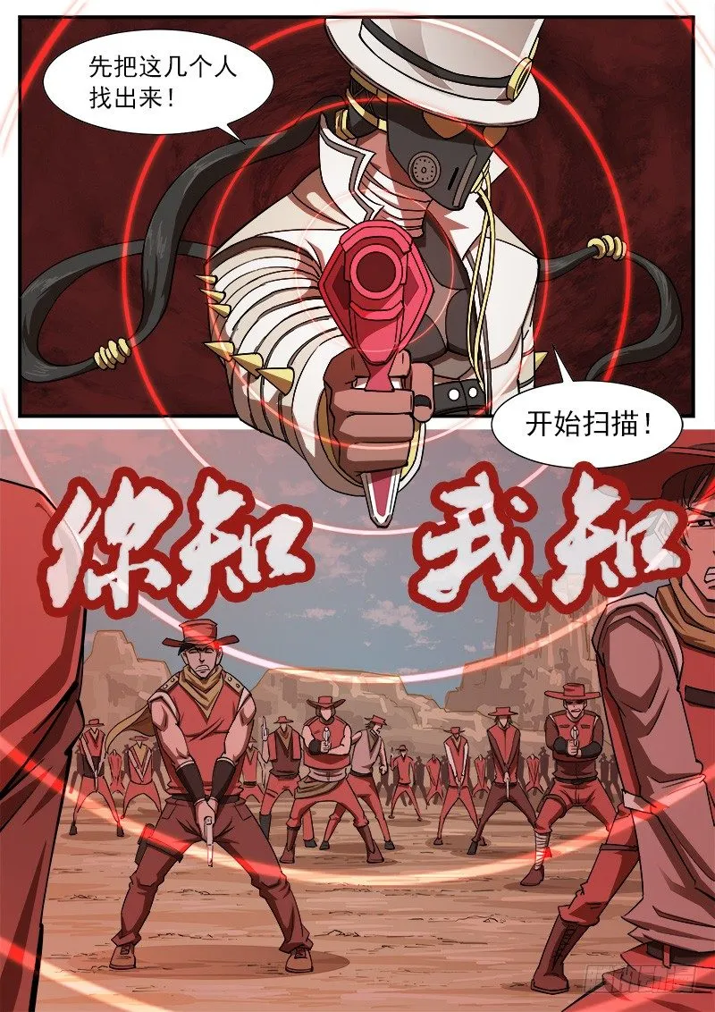 65弹：五重 第8页