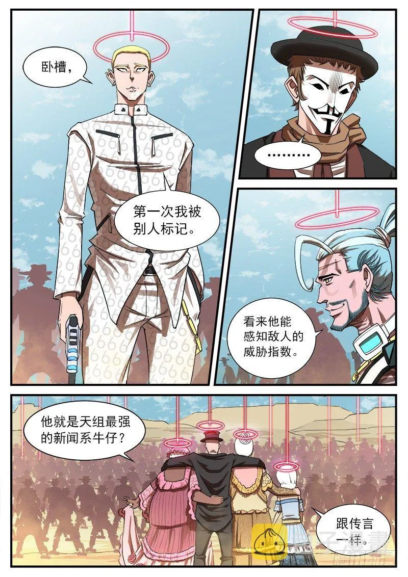 65弹：五重 第9页