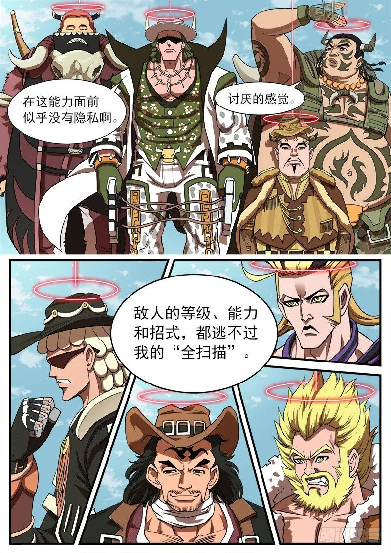 65弹：五重 第10页