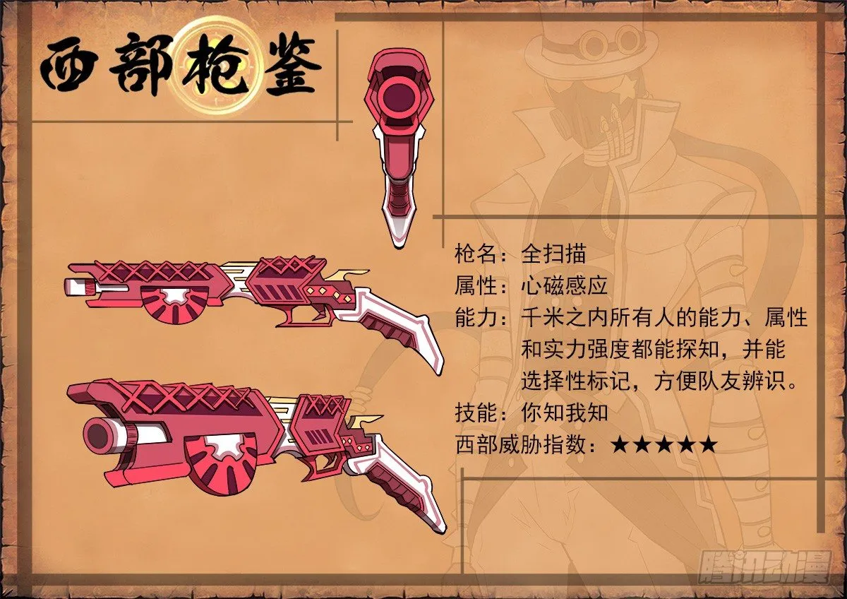 65弹：五重 第13页