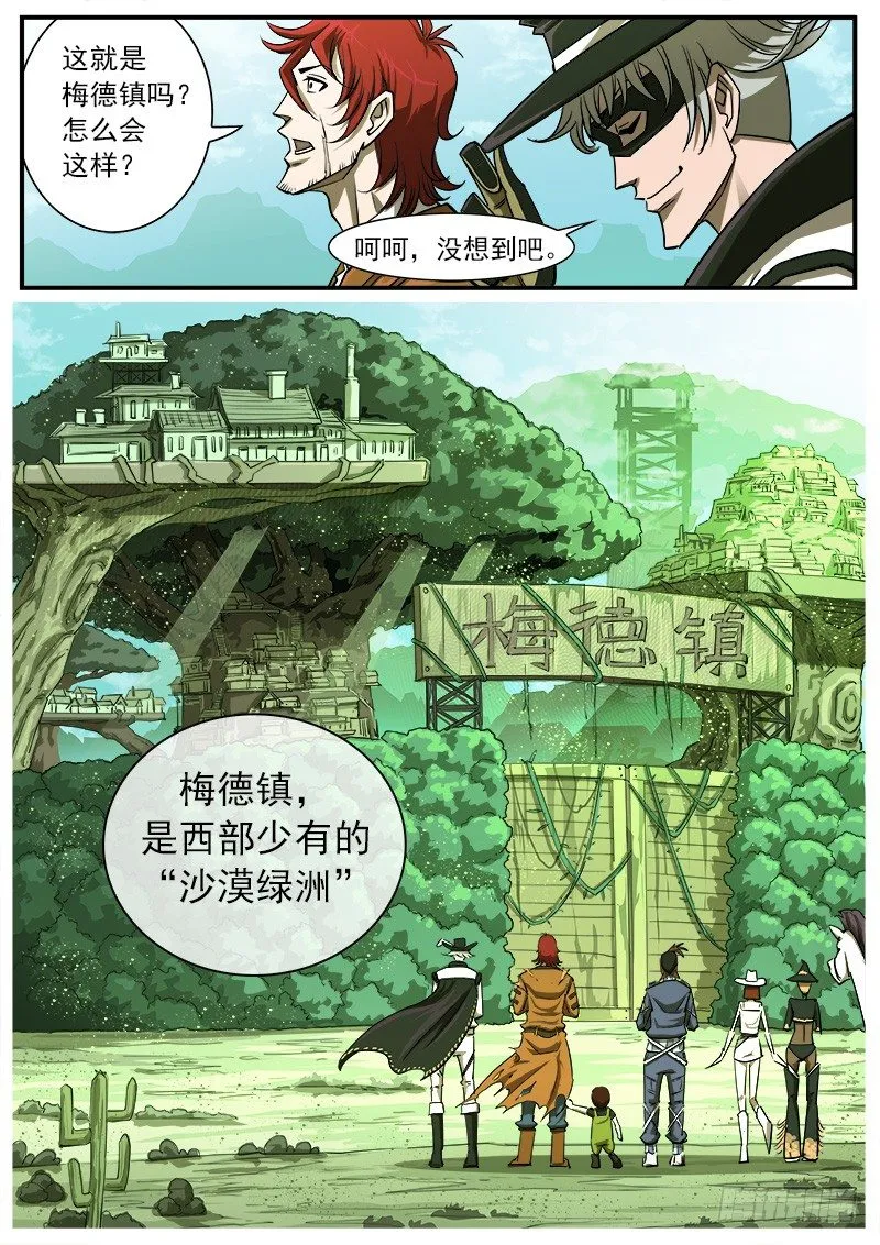 66弹：【灵猴】 第2页