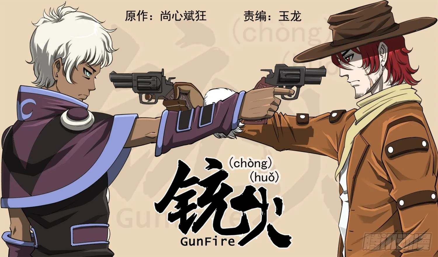67弹：上帝判击（上） 第1页