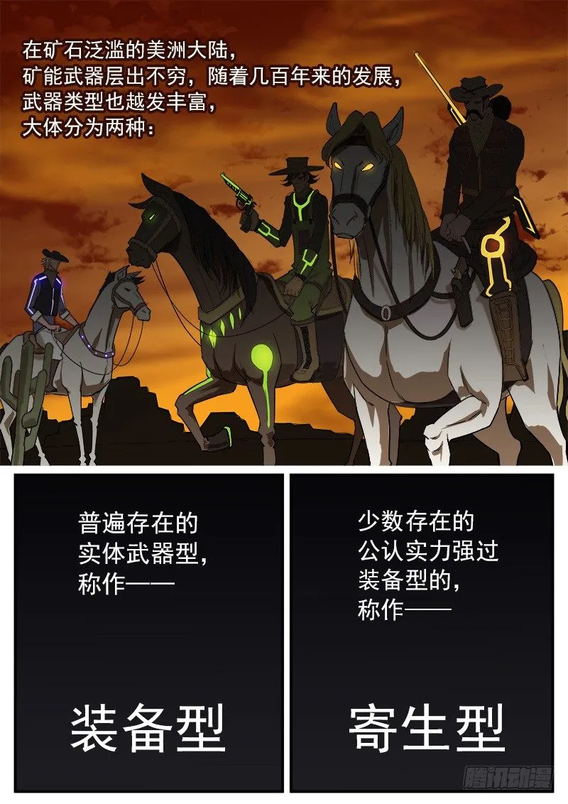 67弹：上帝判击（上） 第2页