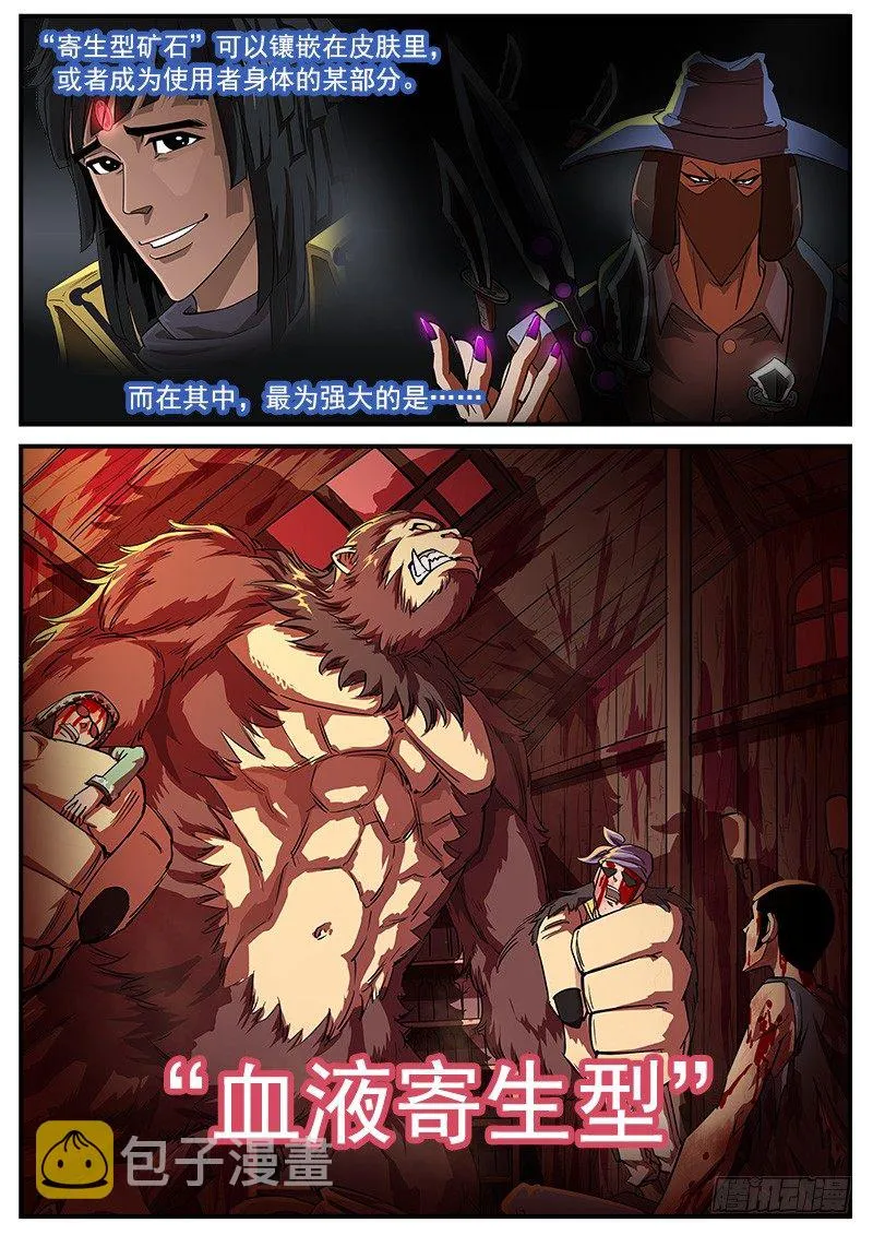 67弹：上帝判击（上） 第3页