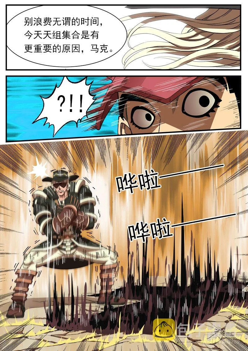 67弹：上帝判击（上） 第7页