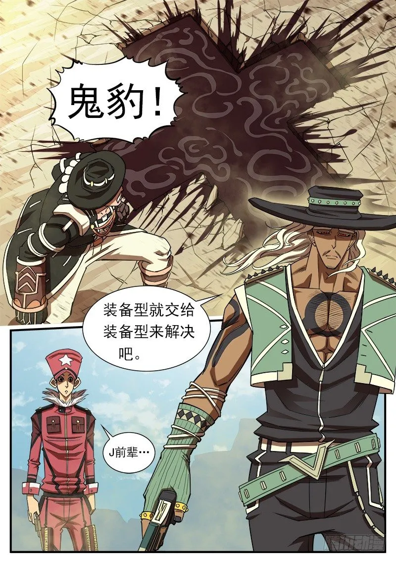 67弹：上帝判击（上） 第8页