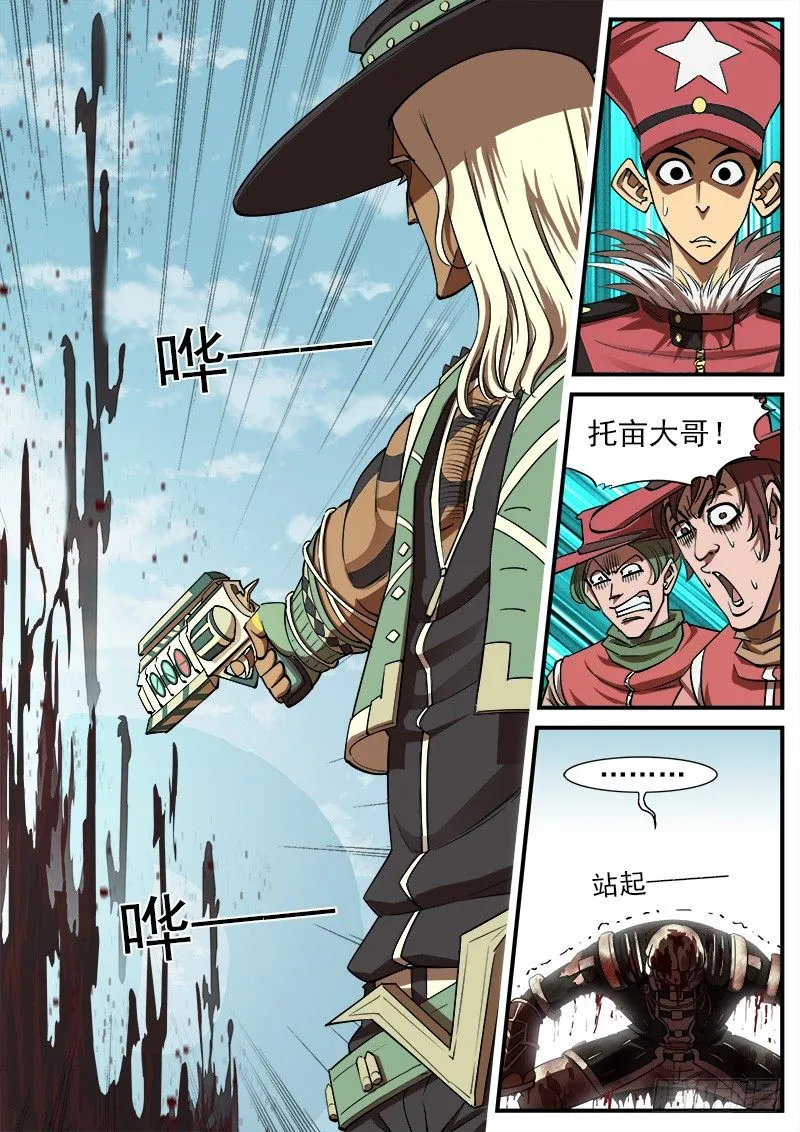 68弹：上帝判击（下） 第1页