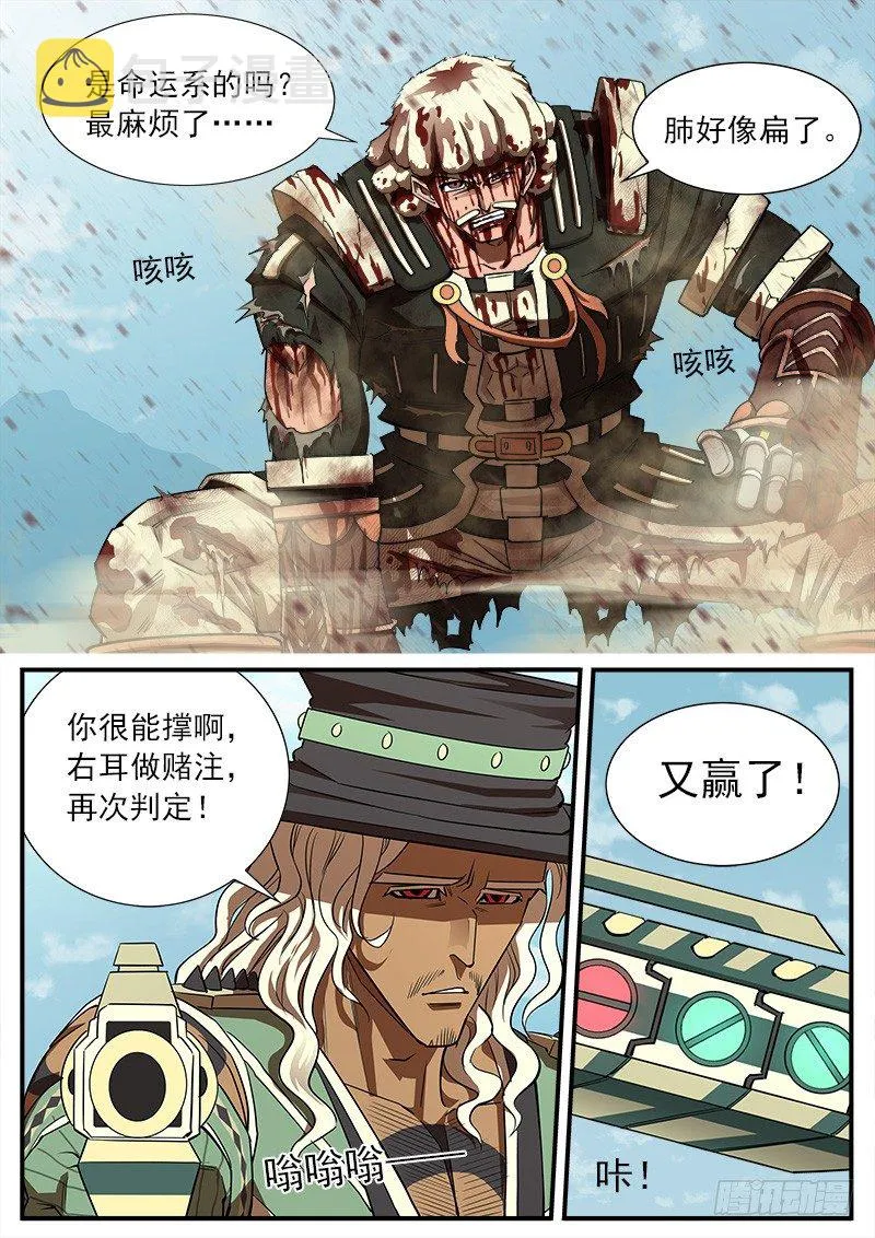 68弹：上帝判击（下） 第2页