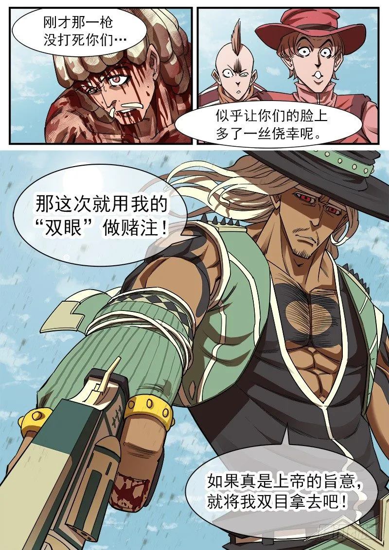68弹：上帝判击（下） 第9页