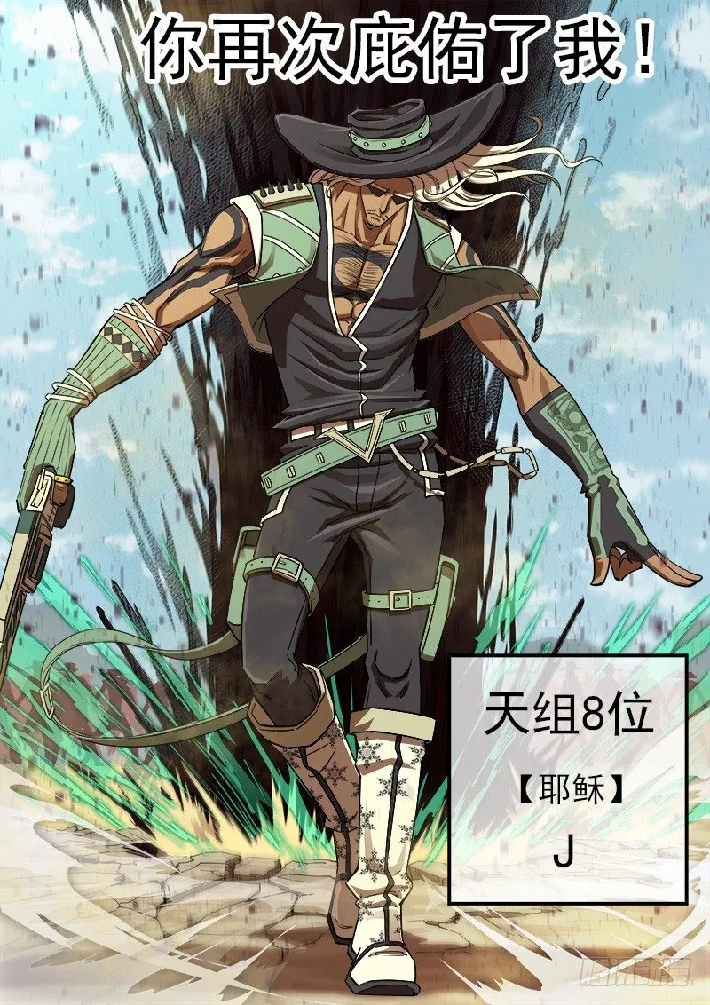 68弹：上帝判击（下） 第11页