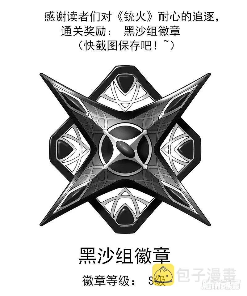 68弹：上帝判击（下） 第12页