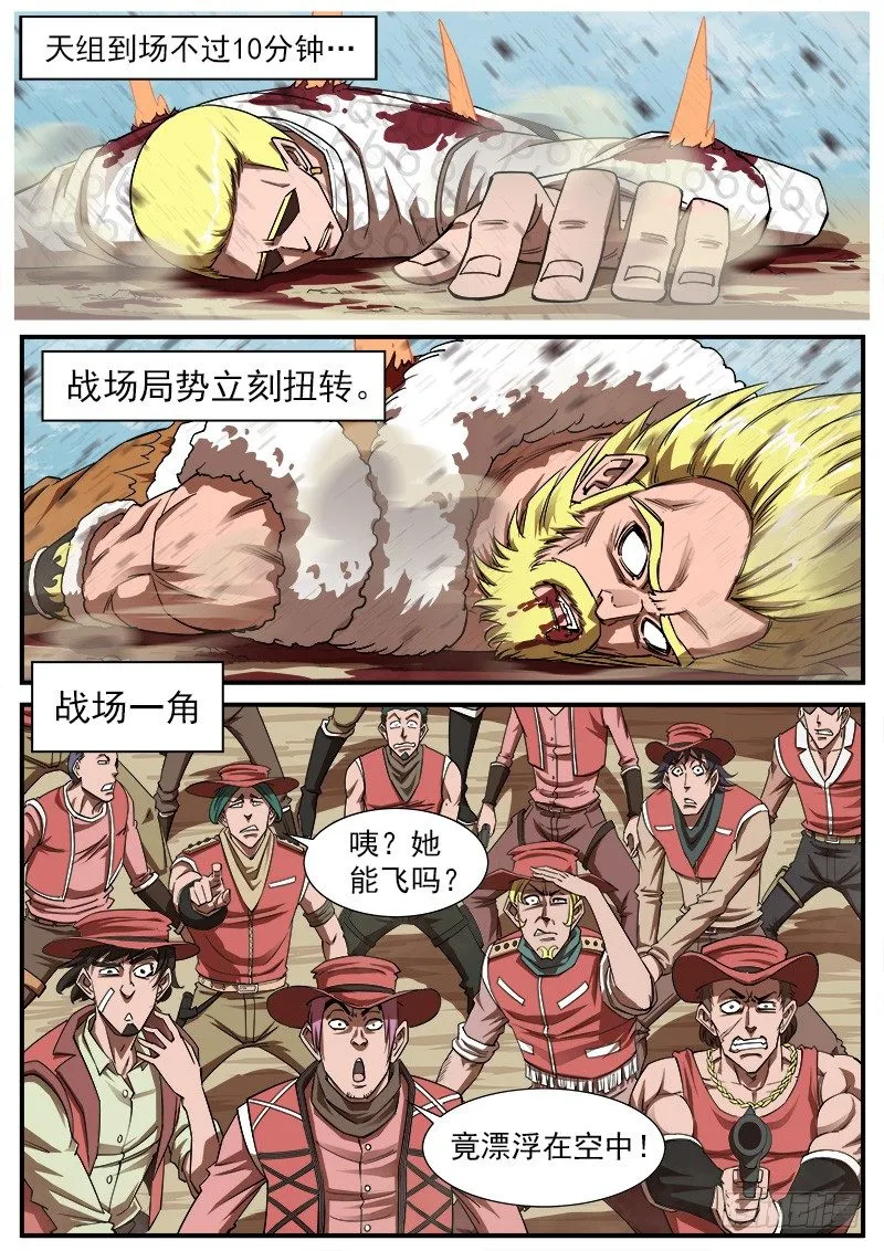 70弹：结界女皇 第1页