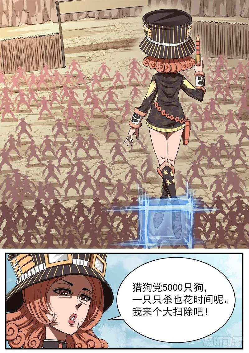 70弹：结界女皇 第2页