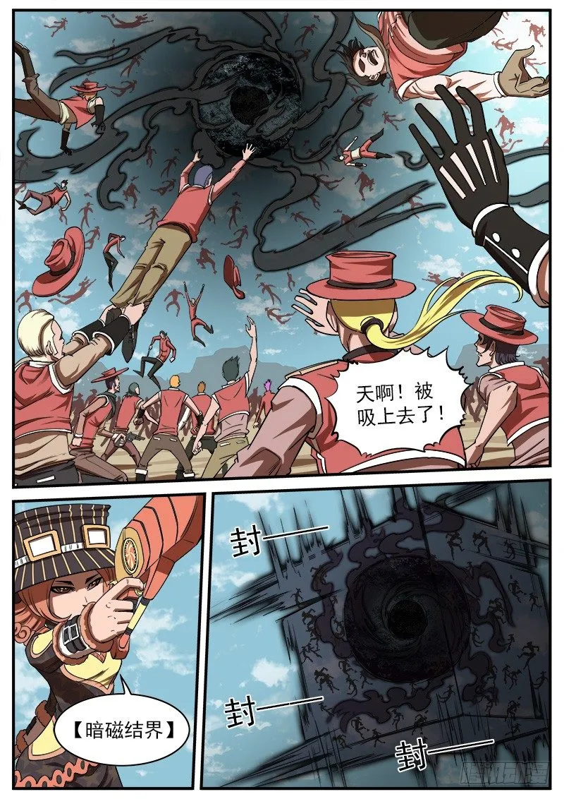 70弹：结界女皇 第4页