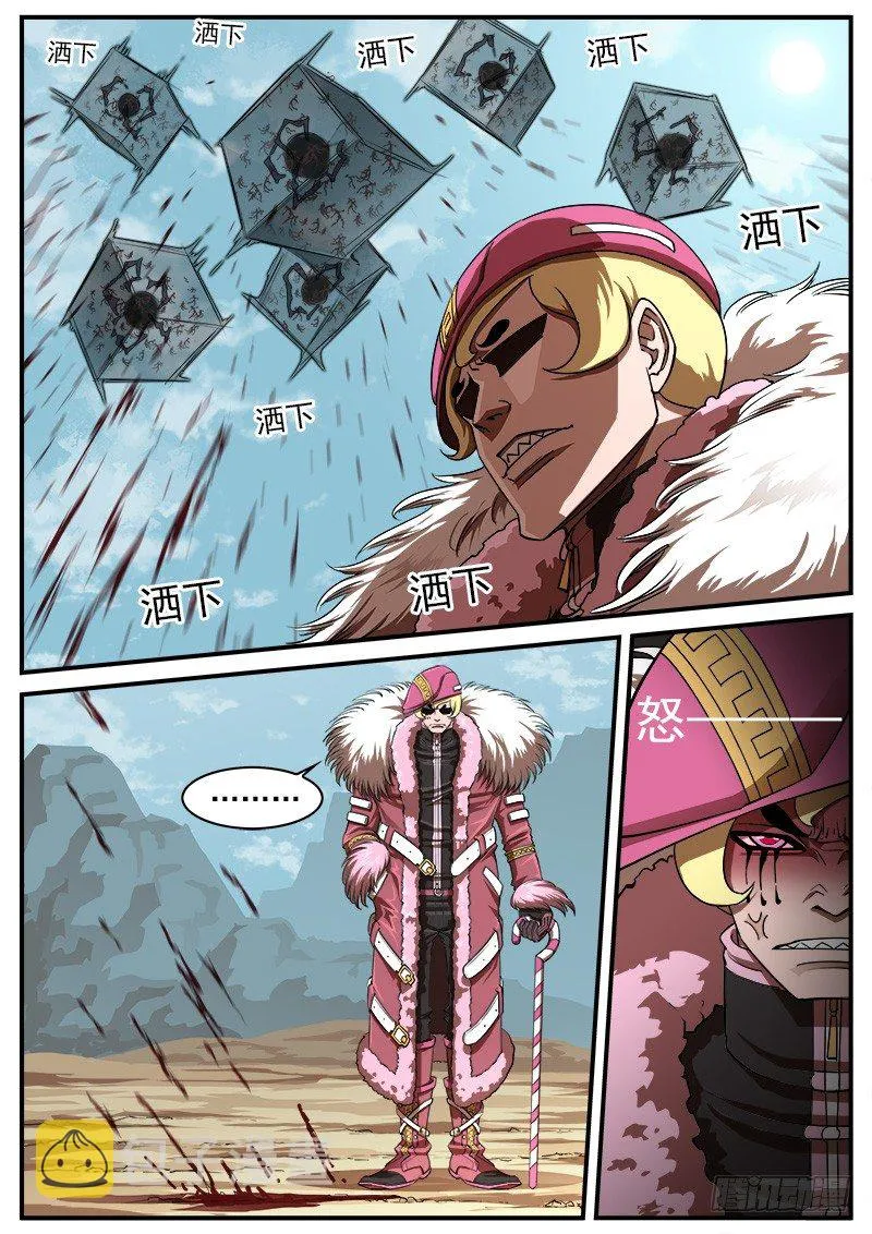 70弹：结界女皇 第7页