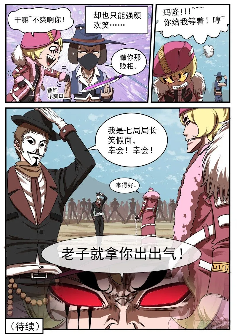 70弹：结界女皇 第10页