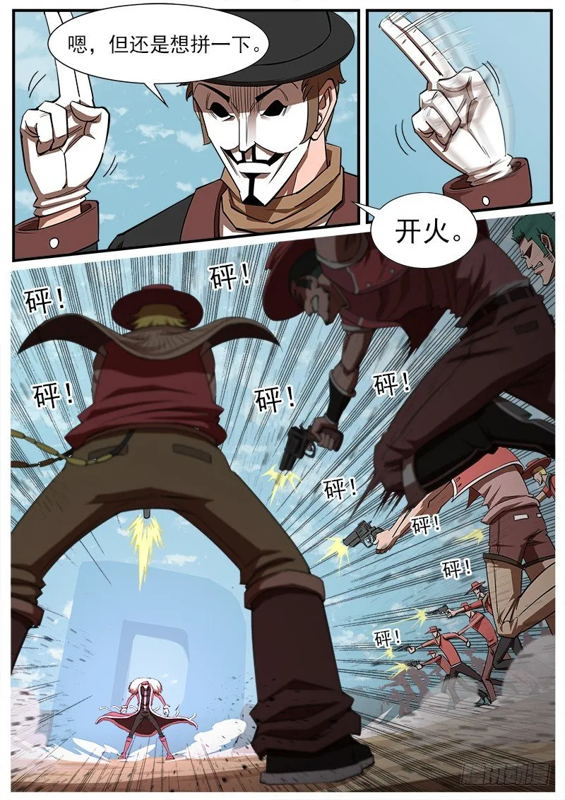 71弹：小丑的复仇 第2页