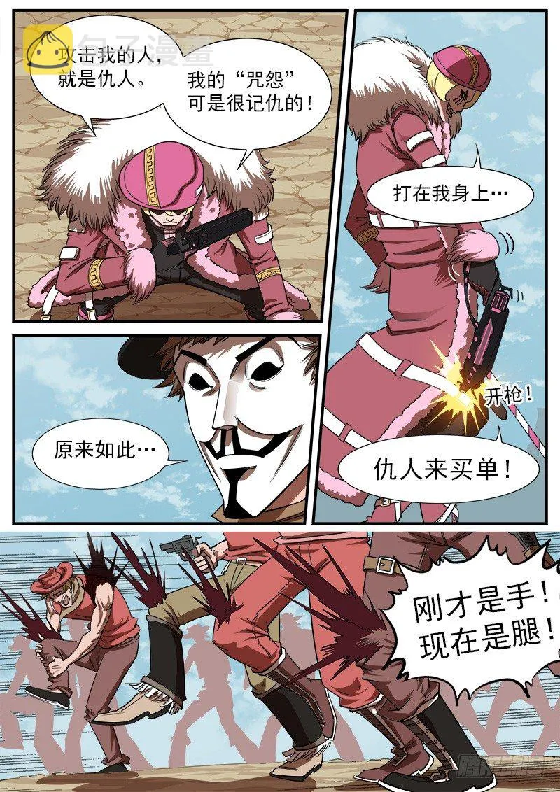 71弹：小丑的复仇 第7页