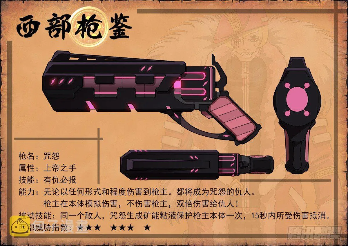 71弹：小丑的复仇 第11页