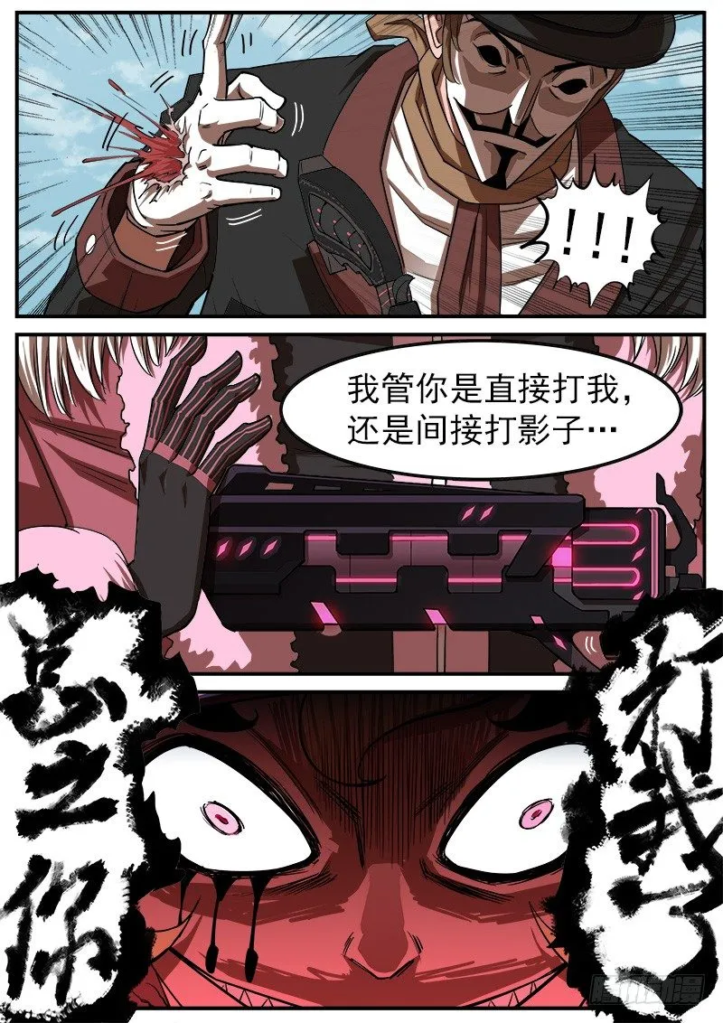 72弹：玛隆的命令 第2页
