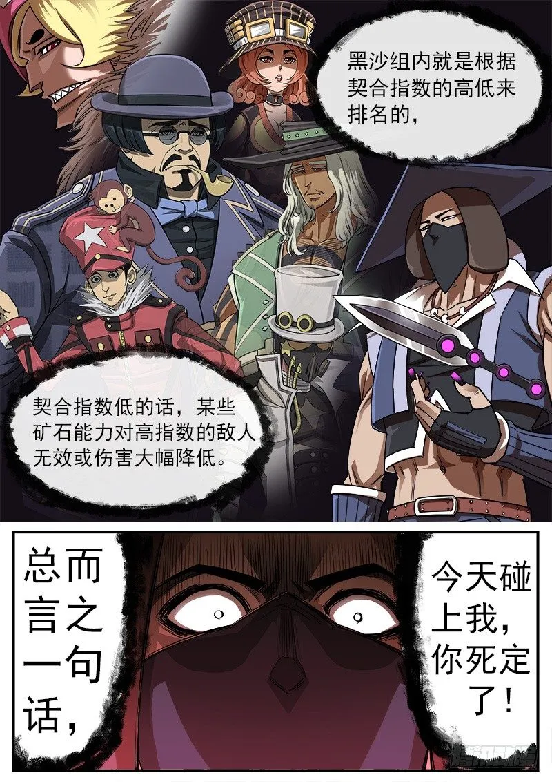 73弹：北方大剑 第8页