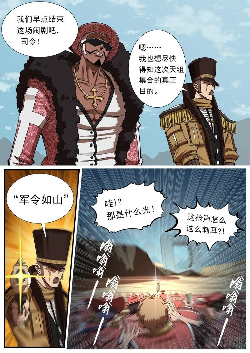 75弹：老K的flag 第2页