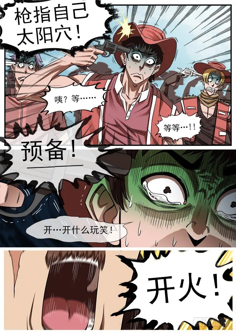 75弹：老K的flag 第4页