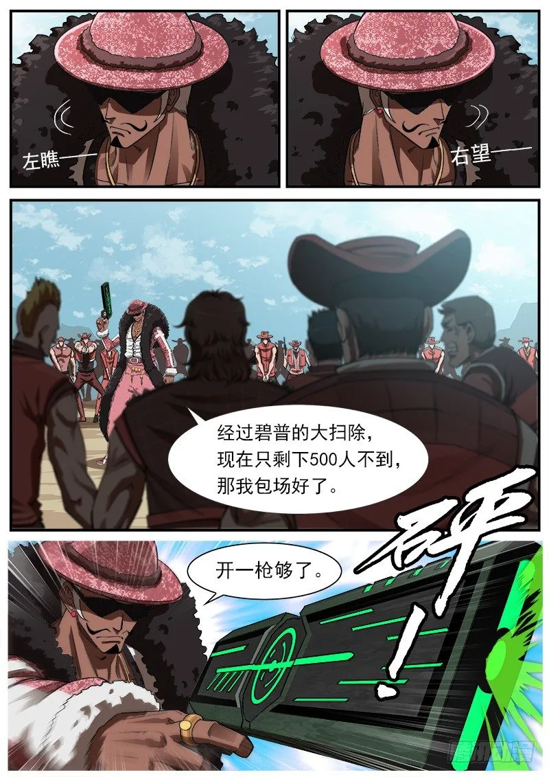 75弹：老K的flag 第6页