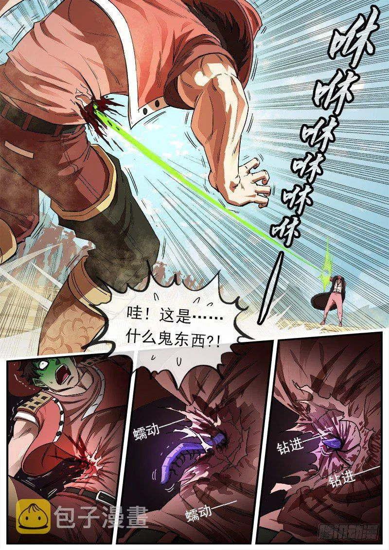 75弹：老K的flag 第7页
