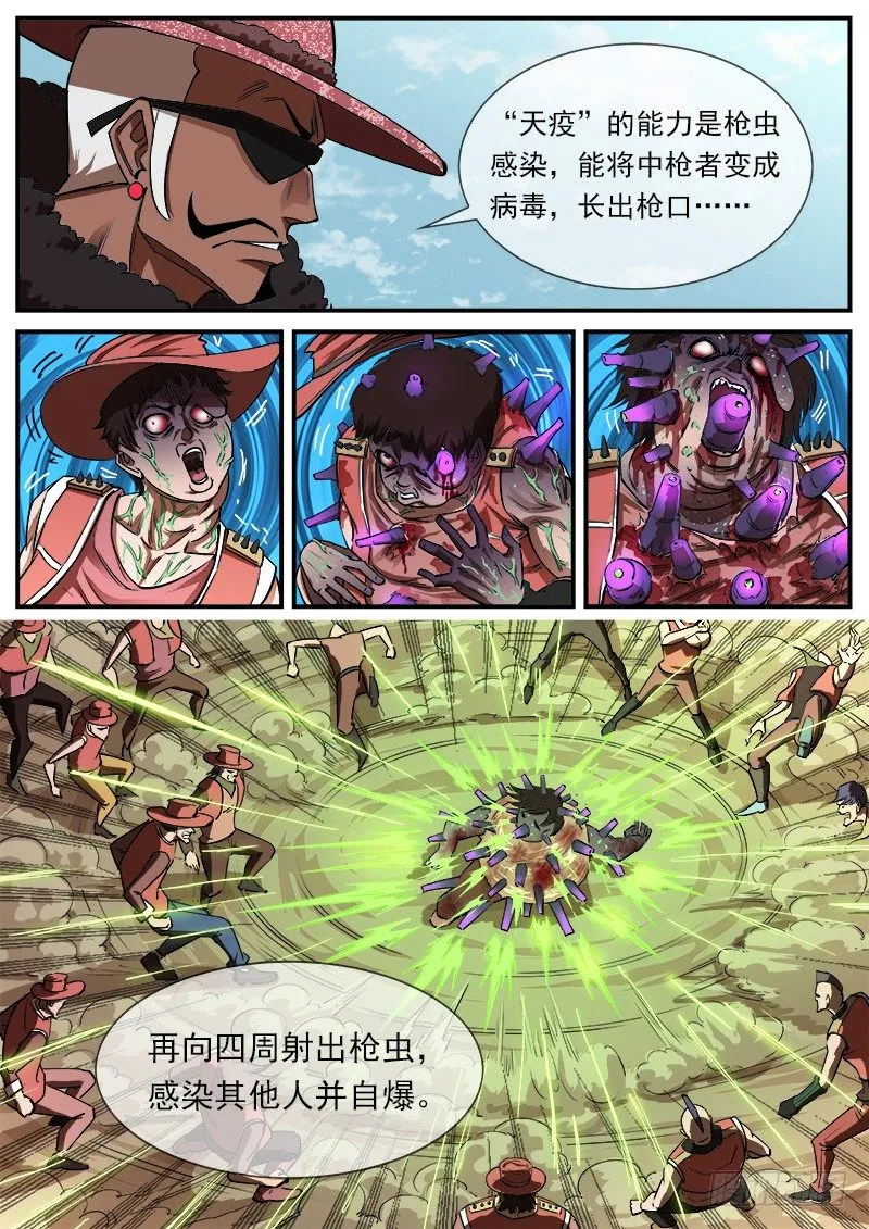 75弹：老K的flag 第8页