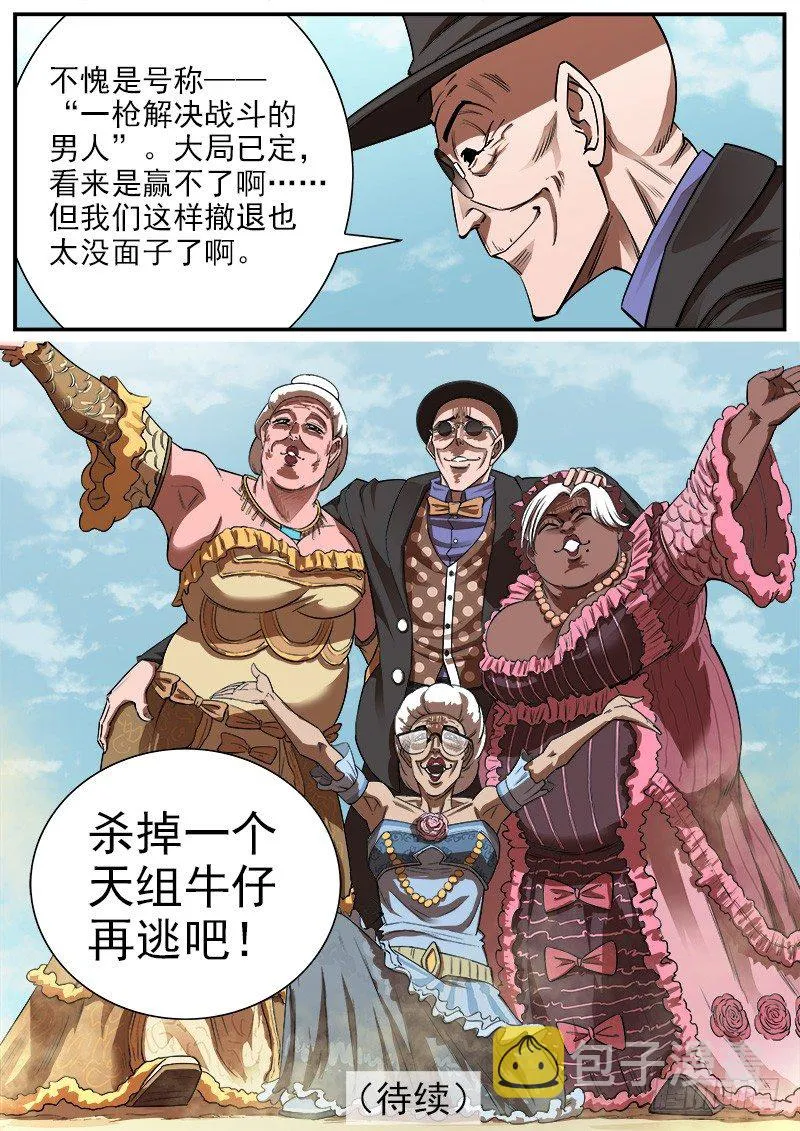 75弹：老K的flag 第10页