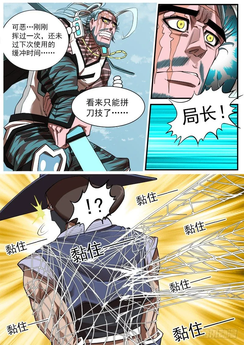 74弹：不同的道路 第1页